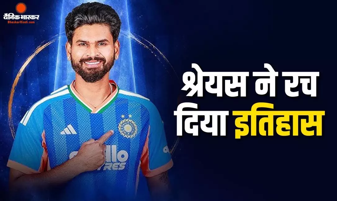 श्रेयस अय्यर ने वो कर दिखाया, जो नहीं कर पाए किंग कोहली और रोहित शर्मा, बतौर कप्तान पहले ही मैच में किया कारनामा