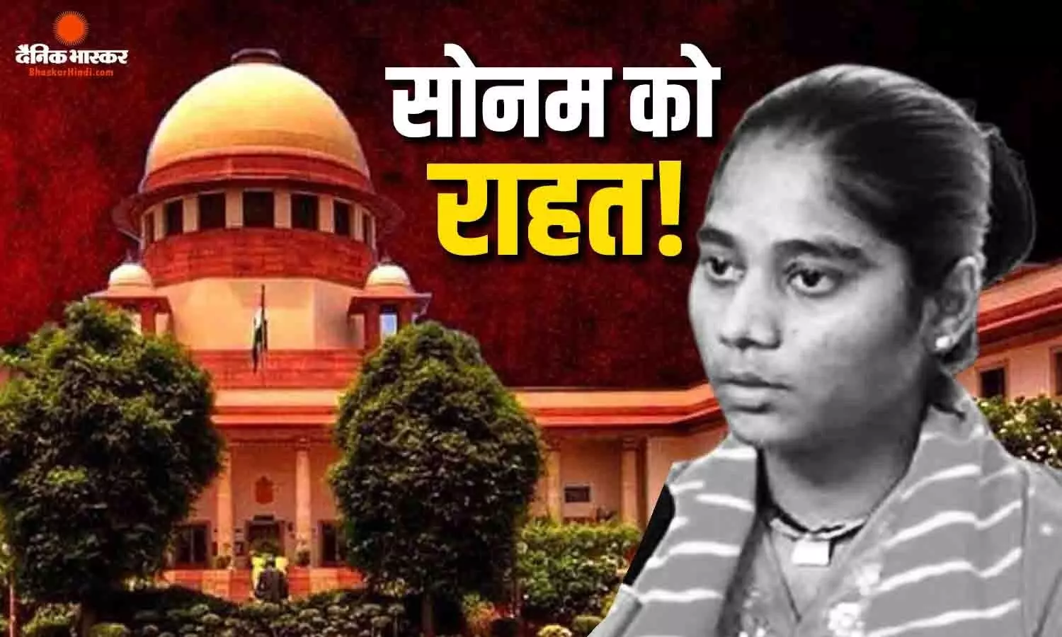 सुप्रीम कोर्ट ने सोनम रघुवंशी की जमानत पर नहीं लगाई रोक, 10 जुलाई को होगी अगली सुनवाई सुप्रीम कोर्ट ने सोनम रघुवंशी की जमानत पर नहीं लगाई रोक, 10 जुलाई को होगी अगली सुनवाई