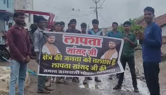 विधायक के बाद अब सांसद लापता का पोस्टर सामने आया, सांसद लापता का पोस्टर ग्राम घोघरा से तो विधायक का पोस्टर जैतपुर से आया सामने विधायक के बाद अब सांसद लापता का पोस्टर सामने आया, सांसद लापता का पोस्टर ग्राम घोघरा से तो विधायक का पोस्टर जैतपुर से आया सामने