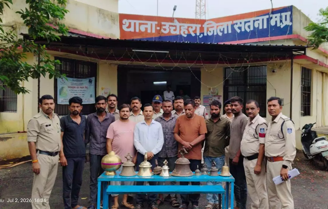 मंदिरों में चोरी करने वाले गिरोह का पर्दाफाश, 5 वारदातों का खुलासा, 3 खरीददारों समेत 8 गिरफ्तार मंदिरों में चोरी करने वाले गिरोह का पर्दाफाश, 5 वारदातों का खुलासा, 3 खरीददारों समेत 8 गिरफ्तार