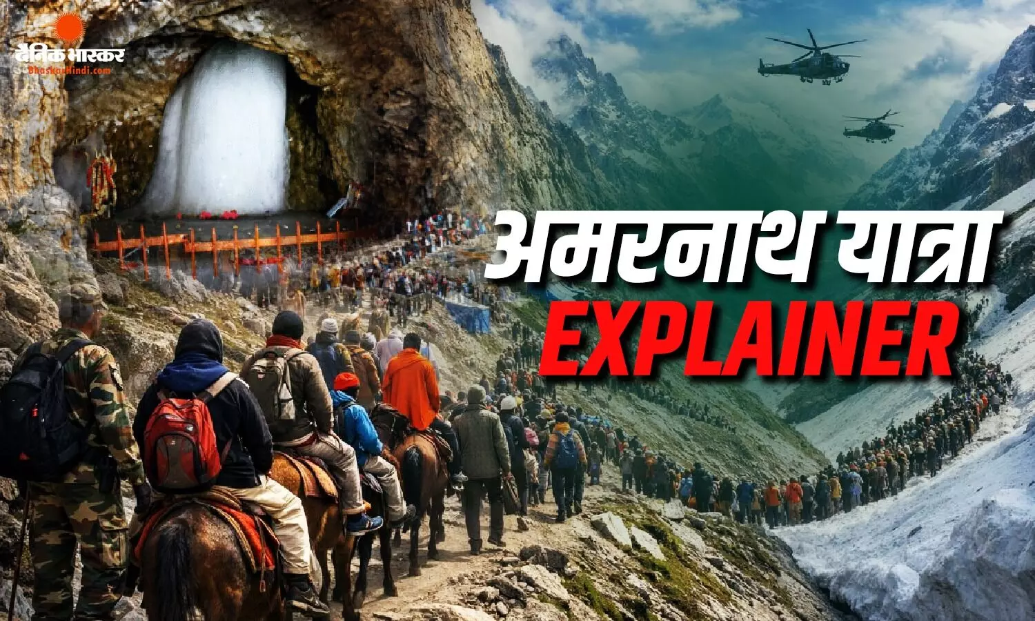 बाबा बर्फानी के दर्शन से पहले जानिए ये जरूरी डिटेल, कैसे कर सकते हैं रजिस्ट्रेशन, रास्ते में खराब मौसम मिले तो क्या करें, ये तैयारियां हैं जरूरी बाबा बर्फानी के दर्शन से पहले जानिए ये जरूरी डिटेल, कैसे कर सकते हैं रजिस्ट्रेशन, रास्ते में खराब मौसम मिले तो क्या करें, ये तैयारियां हैं जरूरी