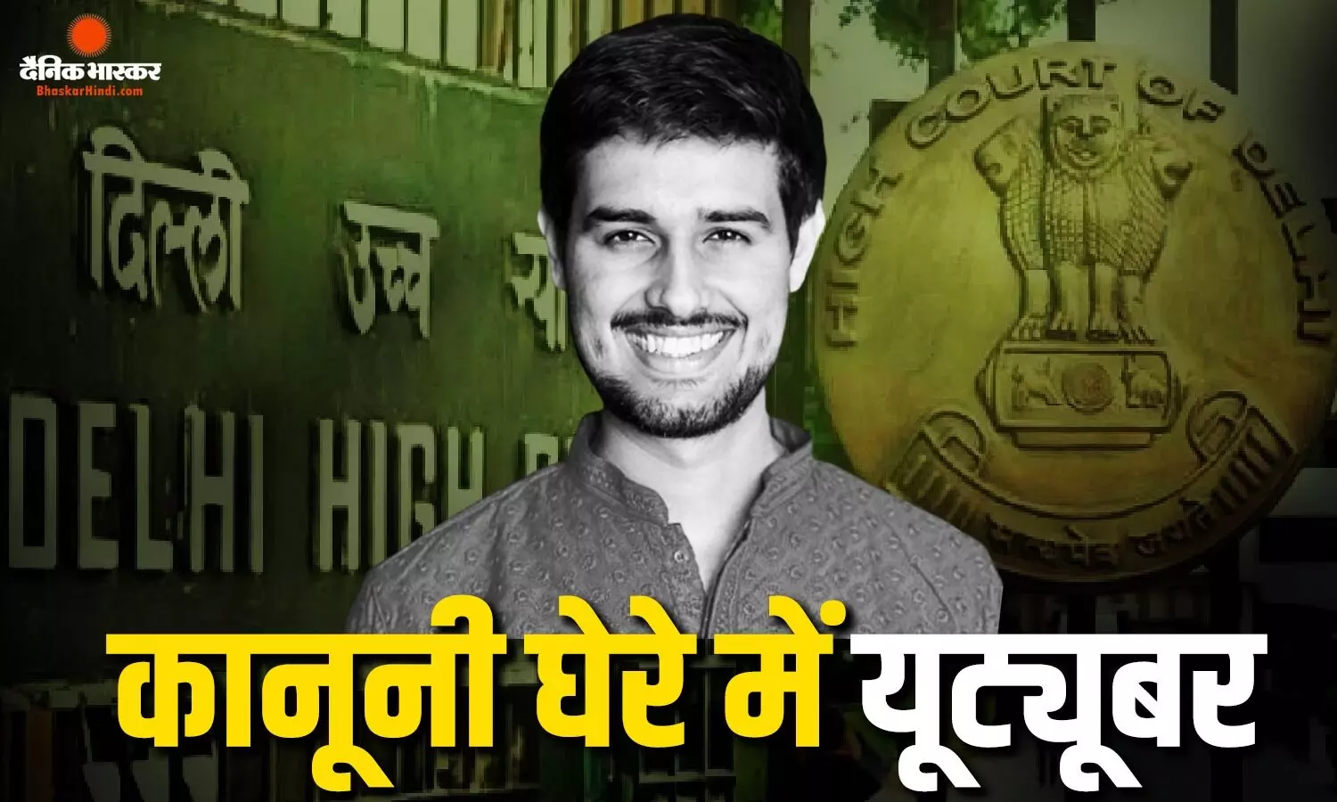 दिल्ली हाईकोर्ट ने केंद्र सरकार की जैक कमेटी को 15 दिनों में फैसला करने का दिया आदेश दिल्ली हाईकोर्ट ने केंद्र सरकार की जैक कमेटी को 15 दिनों में फैसला करने का दिया आदेश