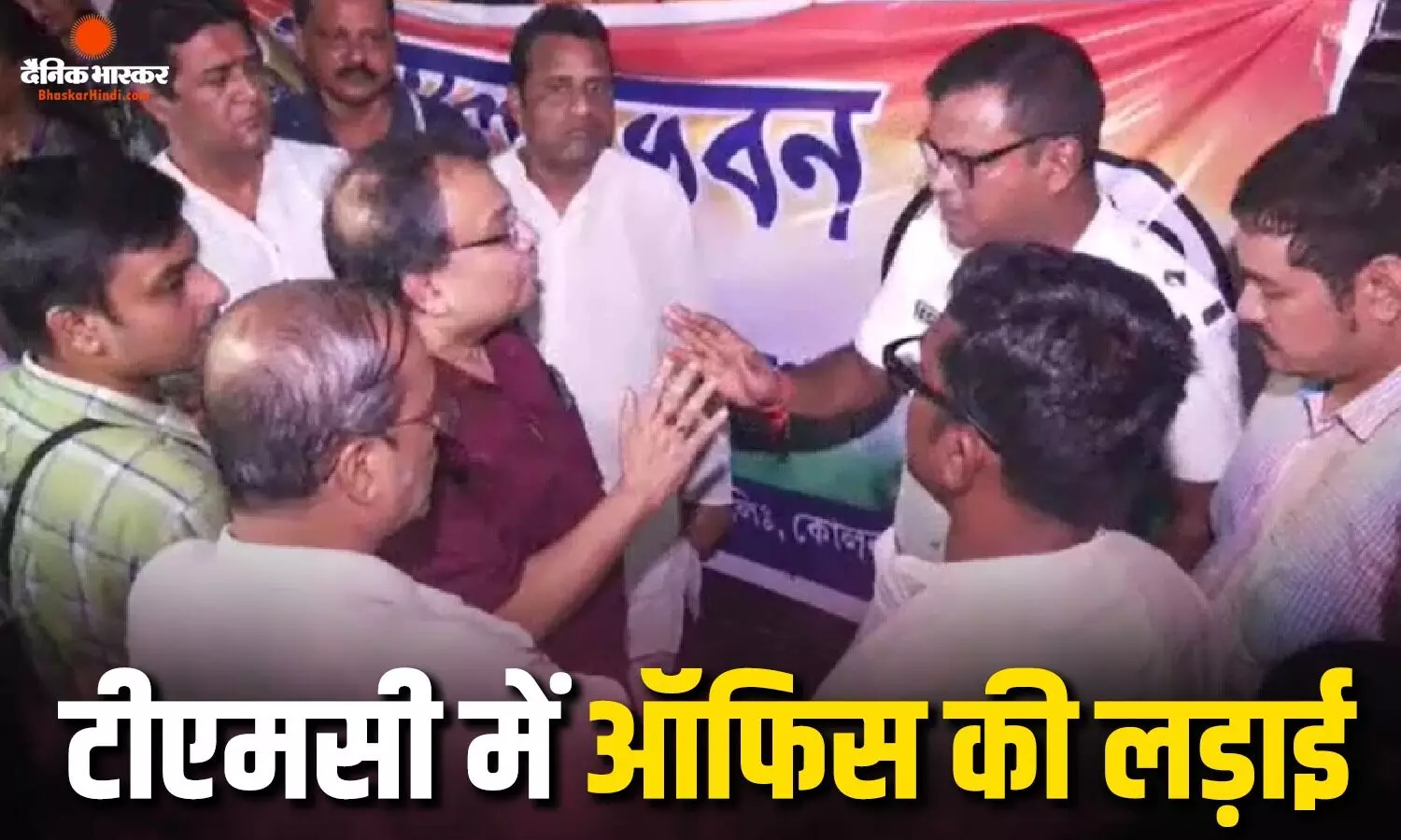 बागी गुट ने कोलकाता में TMC ऑफिस पर लगाया ताला, मामले ने पकड़ा सियासी तूल बागी गुट ने कोलकाता में TMC ऑफिस पर लगाया ताला, मामले ने पकड़ा सियासी तूल
