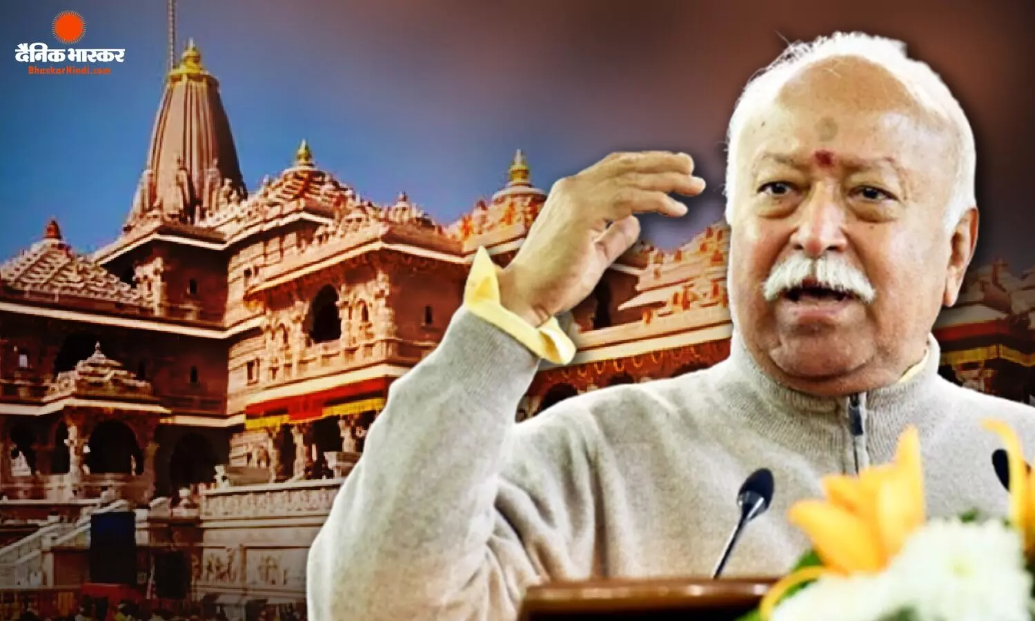 क्या कुछ लोग भगवान राम में आस्था को कमजोर कर रहे हैं? सवाल के जवाब में आरएसएस चीफ ने सिर्फ कहा राम -राम क्या कुछ लोग भगवान राम में आस्था को कमजोर कर रहे हैं? सवाल के जवाब में आरएसएस चीफ ने सिर्फ कहा राम -राम