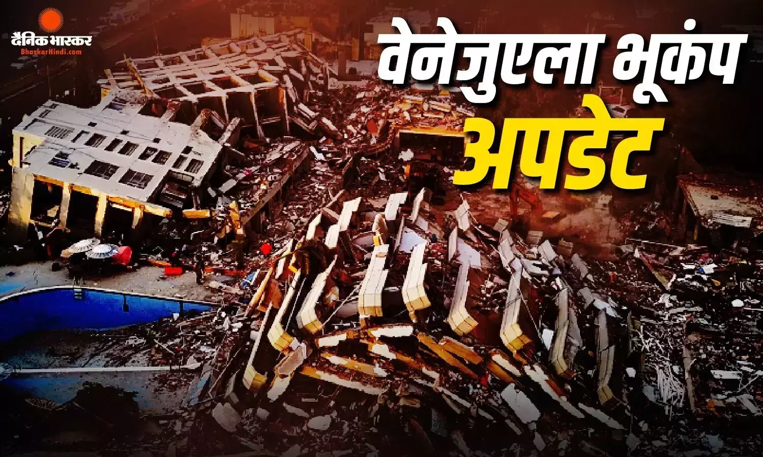भूकंप से प्रभावित लोगों की संख्या में बड़ा इजाफा, अब तक 2,954 की मौत, 16 हजार से ज्यादा जख्मी
