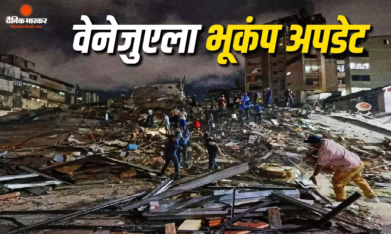भूकंप से प्रभावित लोगों की संख्या में बड़ा इजाफा, अब तक 2,954 की मौत, 16 हजार से ज्यादा जख्मी भूकंप से प्रभावित लोगों की संख्या में बड़ा इजाफा, अब तक 2,954 की मौत, 16 हजार से ज्यादा जख्मी