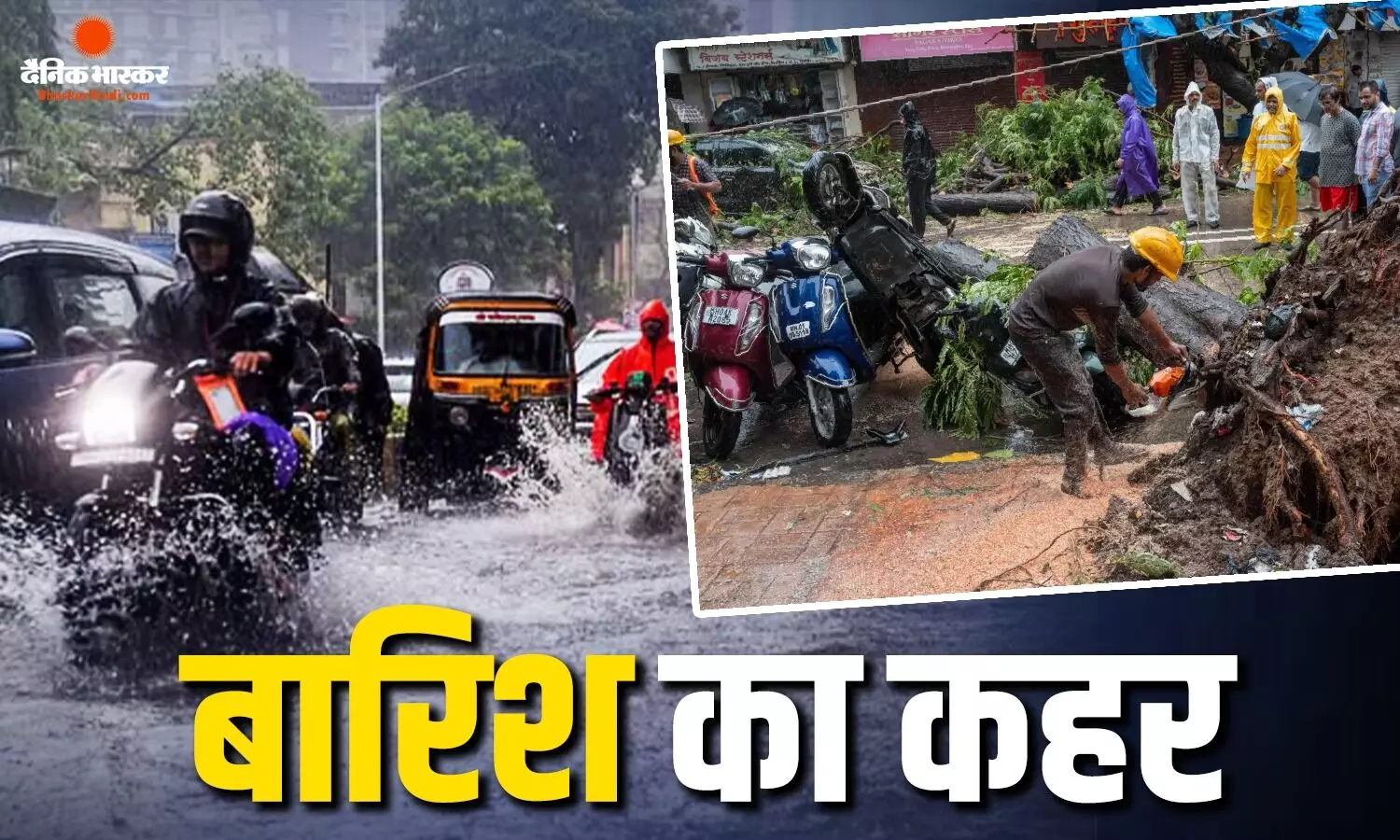 मुंबई में मूसलाधार बारिश बनी जानलेवा, पेड़ गिरने से बुजुर्ग की मौत, ठाणे में इमारत का हिस्सा भी ढहा