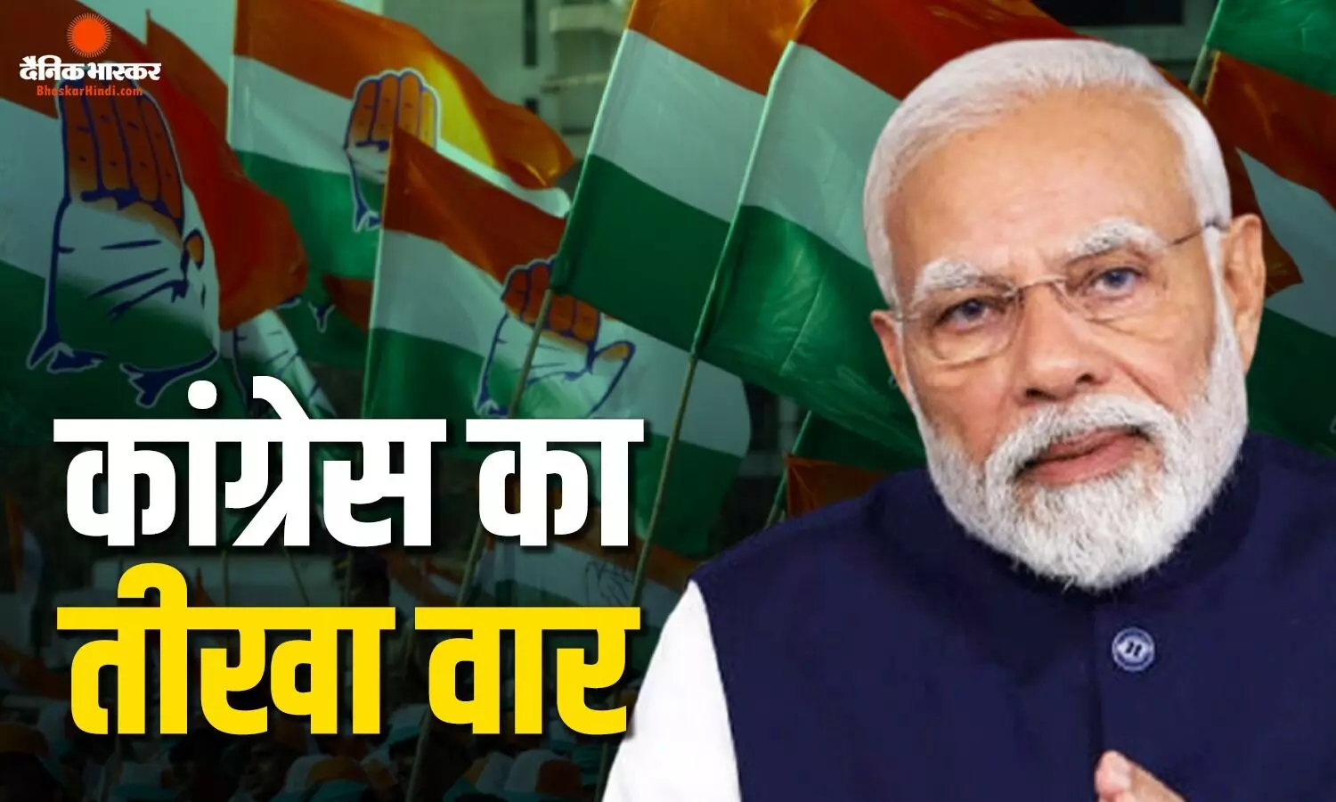 ट्रंप की बयानबाजियों के बीच कांग्रेस की तीखी प्रतिक्रिया, सरकार पर साधा निशाना, कहा- अब तक चुप क्यों हैं... ट्रंप की बयानबाजियों के बीच कांग्रेस की तीखी प्रतिक्रिया, सरकार पर साधा निशाना, कहा- अब तक चुप क्यों हैं...