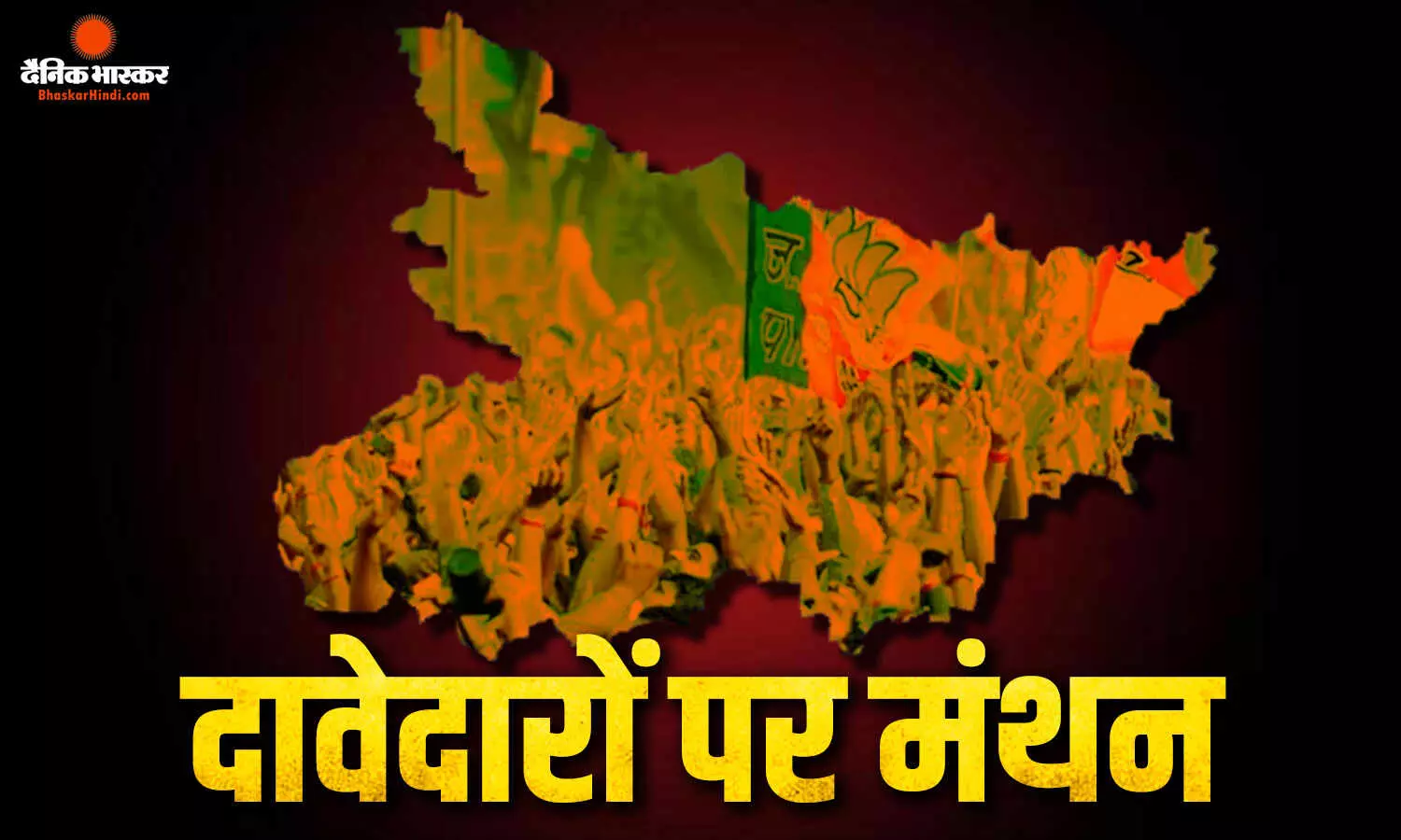 बांकीपुर में चुनावी महासंग्राम! भाजपा किसको देगी टिकट? इन नामों की चर्चा तेज बांकीपुर में चुनावी महासंग्राम! भाजपा किसको देगी टिकट? इन नामों की चर्चा तेज