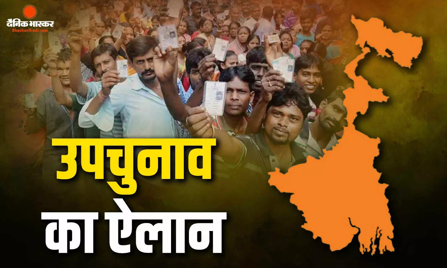 TMC के 3 राज्यसभा सांसदों के इस्तीफे के बाद उपचुनाव की घोषणा, EC ने जारी किया शेड्यूल, इस दिन होगी वोटिंग TMC के 3 राज्यसभा सांसदों के इस्तीफे के बाद उपचुनाव की घोषणा, EC ने जारी किया शेड्यूल, इस दिन होगी वोटिंग
