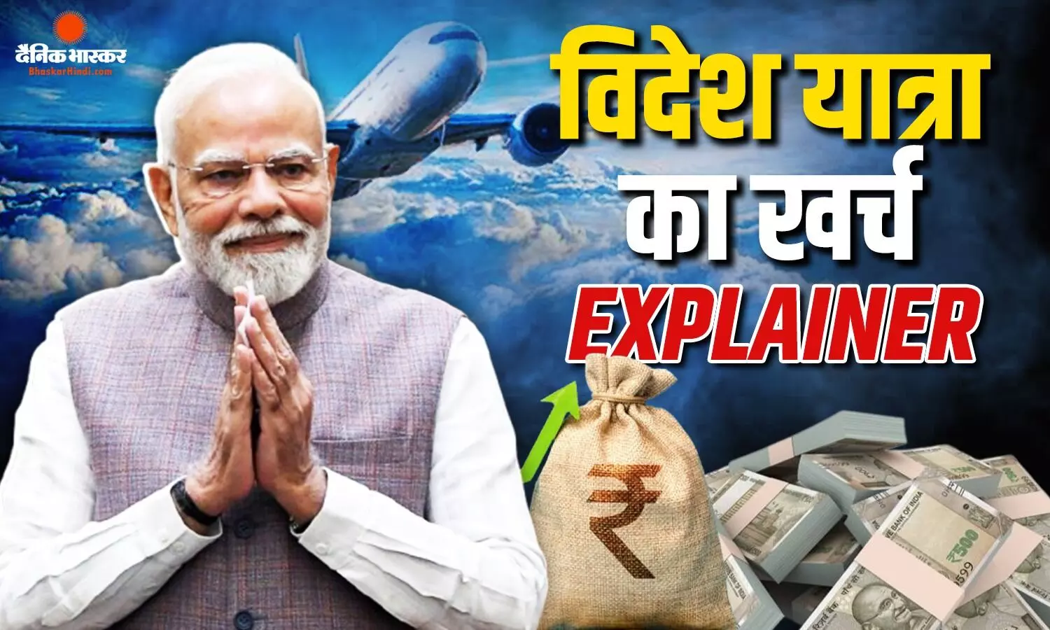 3 देशों की यात्रा पर रवाना हुए पीएम मोदी, आखिर कौन उठाता है विदेश यात्राओं का खर्च? एक ट्रिप पर कितनी लगती है लागत? 3 देशों की यात्रा पर रवाना हुए पीएम मोदी, आखिर कौन उठाता है विदेश यात्राओं का खर्च? एक ट्रिप पर कितनी लगती है लागत?