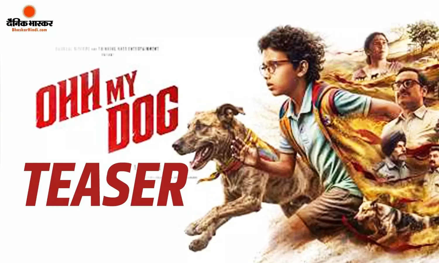 रिलीज हुआ फिल्म ओह माय डॉग का टीजर, पंकज त्रिपाठी की दिखी झलक, इस तारीख पर होगी रिलीज रिलीज हुआ फिल्म ओह माय डॉग का टीजर, पंकज त्रिपाठी की दिखी झलक, इस तारीख पर होगी रिलीज