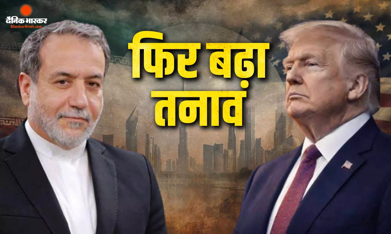 20 दिन में टूटा अमेरिका-ईरान समझौता? तेल पाबंदियों से भड़का ईरान, धमाकों के बाद बढ़ा तनाव