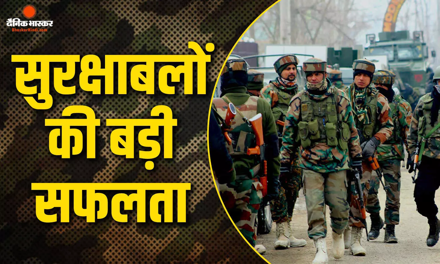 शोपियां में सुरक्षाबलों की बड़ी कामयाबी, मारा गया लश्कर का टॉप कमांडर जाकिर गनी, सर्च ऑपरेशन जारी शोपियां में सुरक्षाबलों की बड़ी कामयाबी, मारा गया लश्कर का टॉप कमांडर जाकिर गनी, सर्च ऑपरेशन जारी