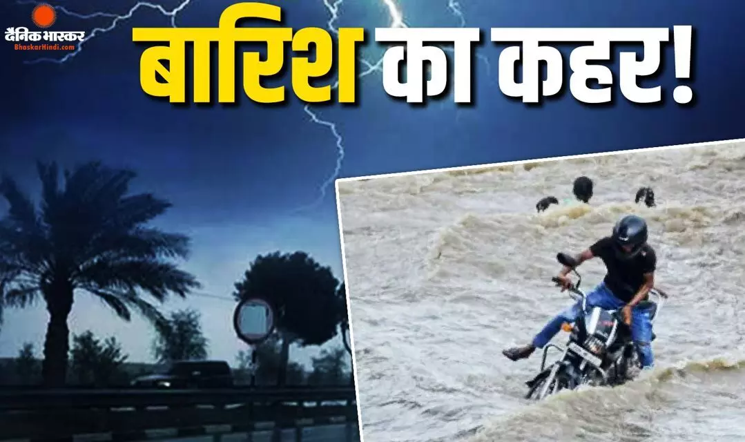 दिल्ली में धंसी रोड, सूरत में बाढ़, जबलपुर में गिरी इमारत, खंडाला में लैंडस्लाइड, आवाजाही में बढ़ी परेशानी, मौसम विभाग का रेड अलर्ट जारी