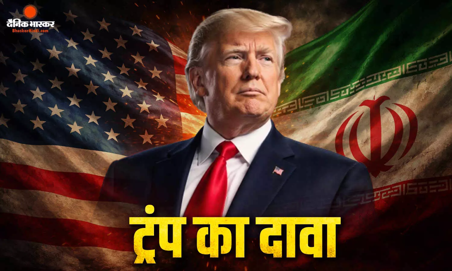 ताबड़तोड़ हमलों के बीच ट्रंप का बड़ा दावा, बताया ईरान करना चाहता है बातचीत