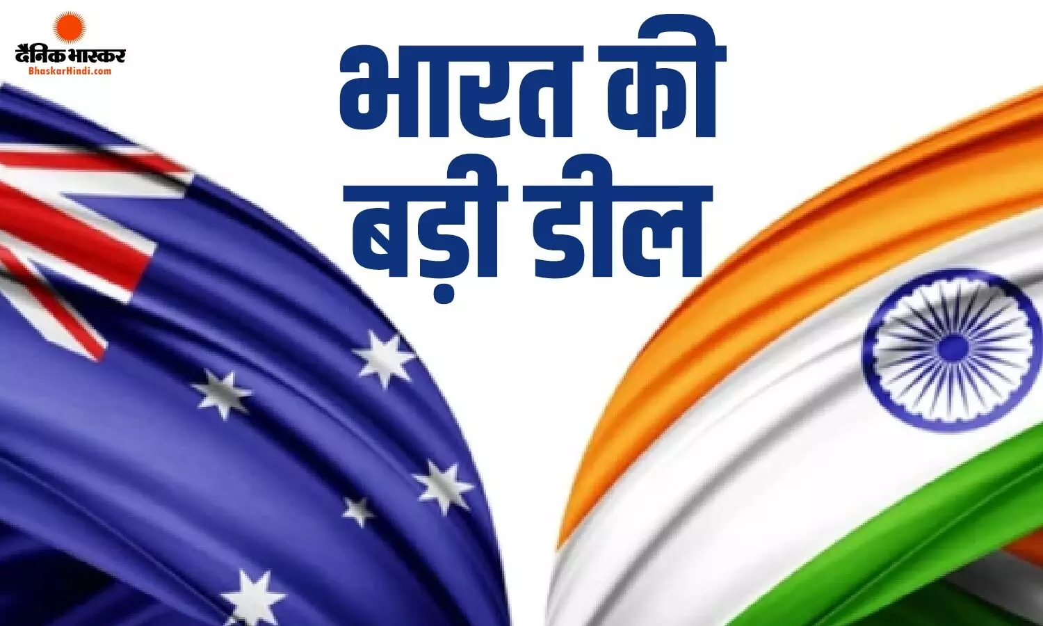 भारत को मिलेगा यूरेनियम! पीएम मोदी के ऑस्ट्रेलिया दौरे पर हुई बड़ी डील, दोनों देशों ने जारी किया ज्वॉइंट स्टेटमेंट