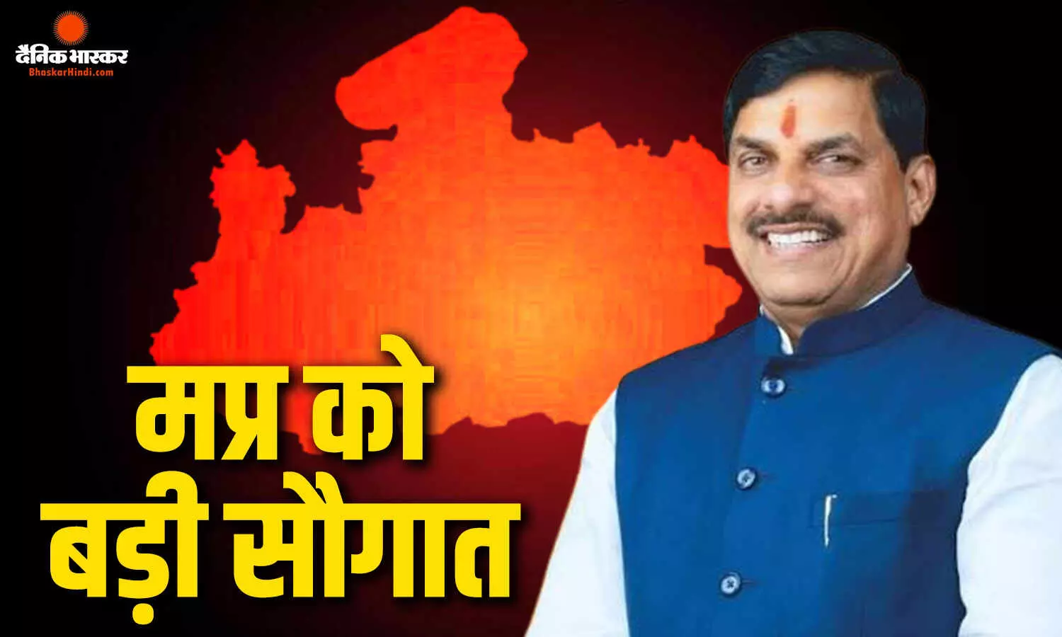 सीएम डॉ. यादव आज करेंगे उज्जैन-जावरा ग्रीनफील्ड फोरलेन का भूमि पूजन, दिल्ली-मुंबई एक्सप्रेस-वे से सीधे जुड़ेगी महाकाल की नगरी सीएम डॉ. यादव आज करेंगे उज्जैन-जावरा ग्रीनफील्ड फोरलेन का भूमि पूजन, दिल्ली-मुंबई एक्सप्रेस-वे से सीधे जुड़ेगी महाकाल की नगरी
