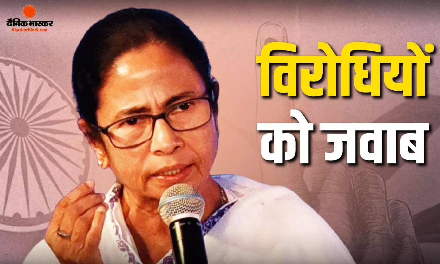 TMC में टूट के बीच BJP पर जमकर गरजी ममता बनर्जी, वीडियो मैसेज से बागियों को भी दिया क्लियर कट जवाब TMC में टूट के बीच BJP पर जमकर गरजी ममता बनर्जी, वीडियो मैसेज से बागियों को भी दिया क्लियर कट जवाब