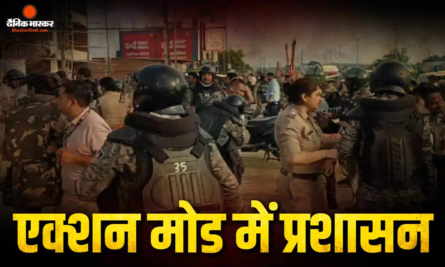 दतिया उपचुनाव से पहले प्रशासन का बड़ा एक्शन, पूरे इलाके में धारा-163 लागू, रैली-सभा और भीड़ पर सख्त रोक