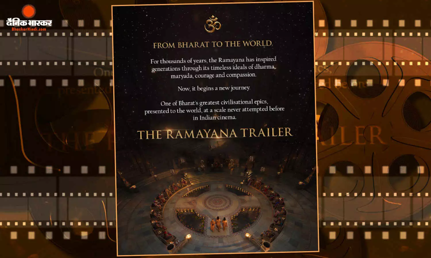 4 हजार करोड़ में बन रही है फिल्म रामायण ट्रेलर की रिलीज डेट कंफर्म, जानें कब रिलीज होगा रिलीज