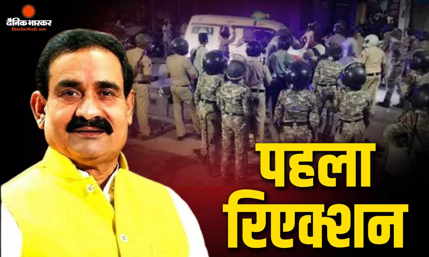 टिकट कटने के बाद सामने आई नरोत्तम मिश्रा की पहली प्रतिक्रिया, समर्थकों से की ये अपील टिकट कटने के बाद सामने आई नरोत्तम मिश्रा की पहली प्रतिक्रिया, समर्थकों से की ये अपील