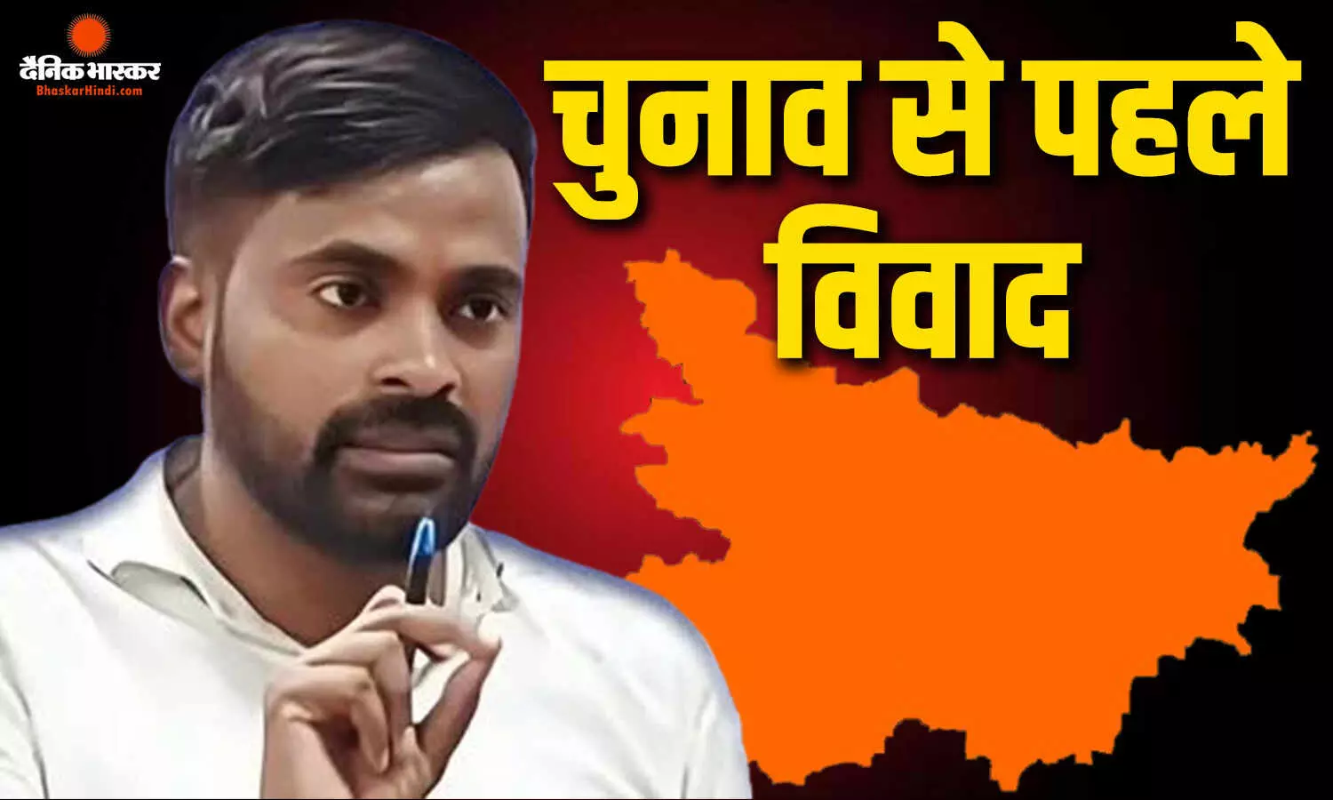 12 साल की उम्र में BJP की सदस्यता? बांकीपुर उपचुनाव में नीरज सिन्हा को लेकर बढ़ा विवाद