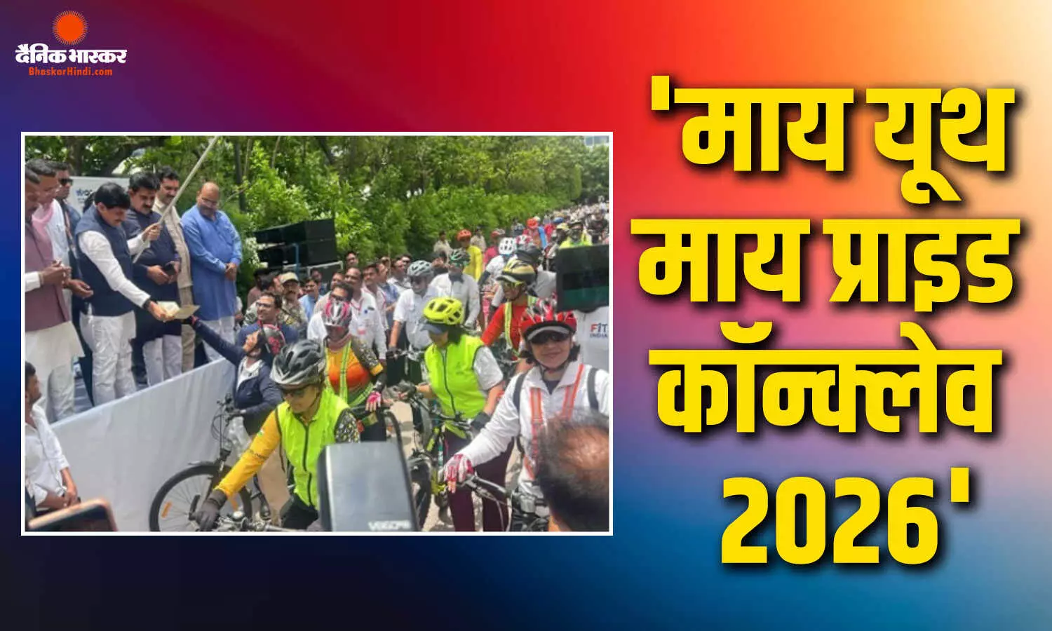 युवा शक्ति पर सीएम डॉ. मोहन का फोकस, कहा- आपके सपनों के लिए हर मदद के लिए तैयार है सरकार युवा शक्ति पर सीएम डॉ. मोहन का फोकस, कहा- आपके सपनों के लिए हर मदद के लिए तैयार है सरकार