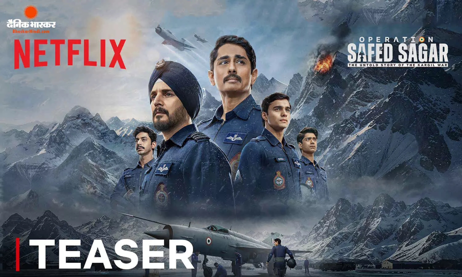 ऑपरेशन सफेद सागर का टीजर हुआ रिलीज, कारगिल युद्ध के दौरान इंडियन एयरफोर्स के मुश्किल ऑपरेशन को दिखाएगी सीरीज