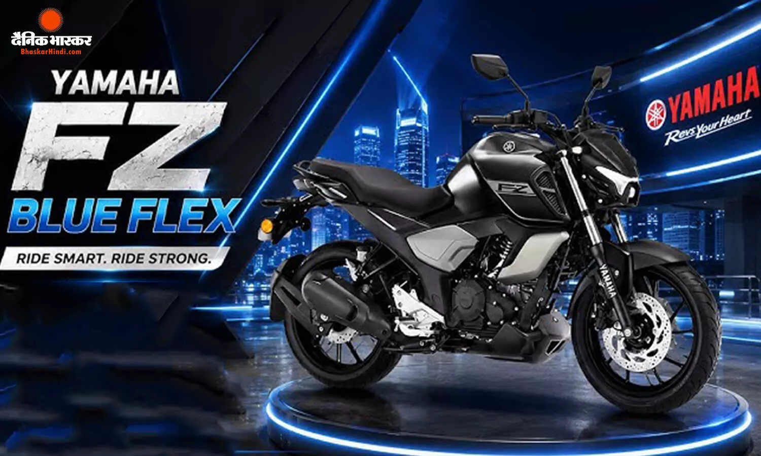 Yamaha ने लॉन्च की FZ Blue Flex, E20 से E85 इथेनॉल फ्यूल पर दौड़ेगी ये बाइक Yamaha ने लॉन्च की FZ Blue Flex, E20 से E85 इथेनॉल फ्यूल पर दौड़ेगी ये बाइक