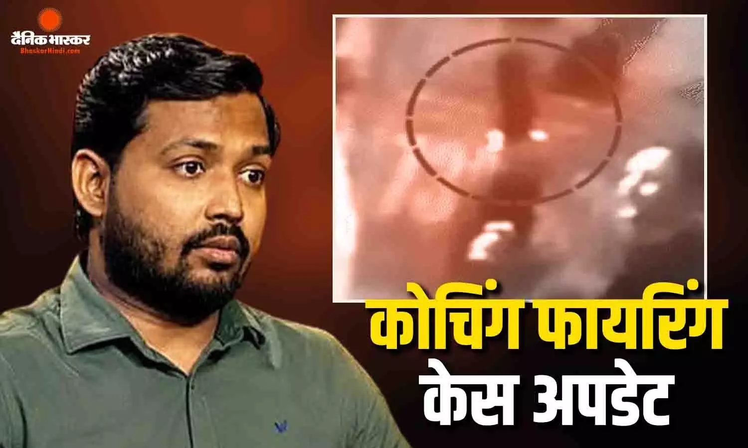 फायरिंग मामले में खान सर को बड़ी राहत, पटना कोर्ट से मिली अग्रिम जमानत, दोनों बॉडीगार्ड का क्या हुआ? फायरिंग मामले में खान सर को बड़ी राहत, पटना कोर्ट से मिली अग्रिम जमानत, दोनों बॉडीगार्ड का क्या हुआ?