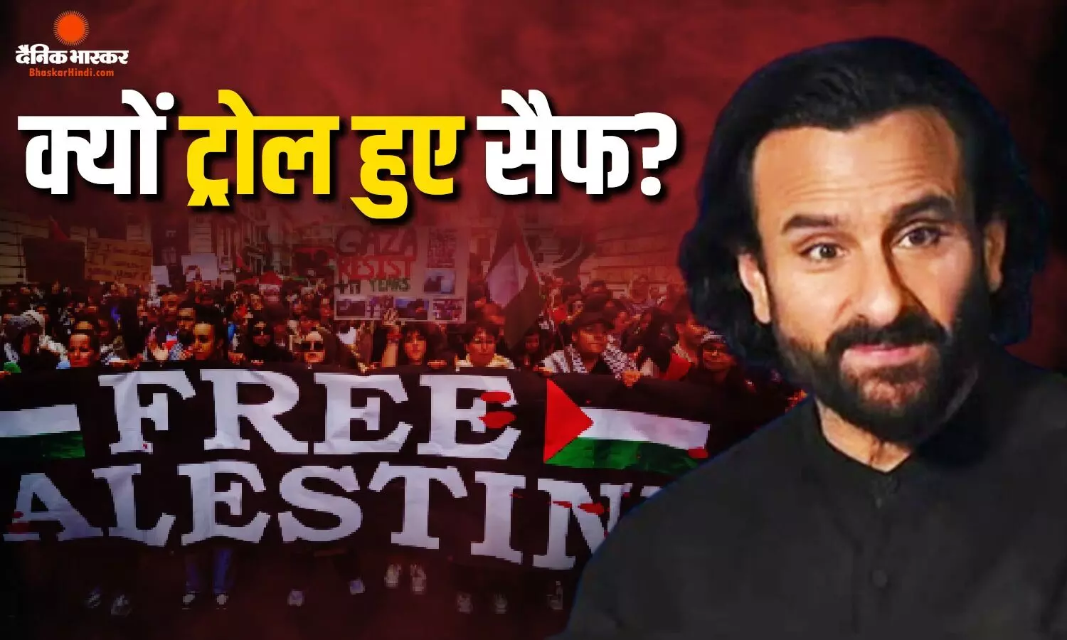 ‘फ्री फलस्तीन’ पर हंसने पर ट्रोल हुए एक्टर सैफ अली खान, नेटिजंस बोले- ‘यह मजाक का विषय नहीं’