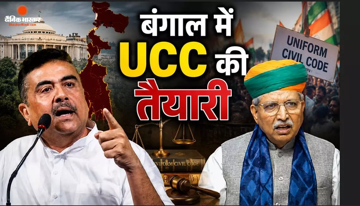 राज्य सरकार यूसीसी कानून पर कर रही है काम, केंद्रीय मंत्री ने घोषणा पत्र का बताया हिस्सा