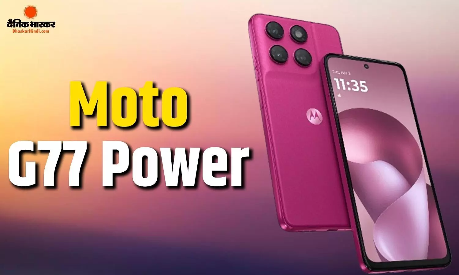 7,000mAh बैटरी और 50-मेगापिक्सल कैमरे वाले Moto G77 Power की भारत में शुरू हुई बिक्री, जानिए कीमत और ऑफर्स