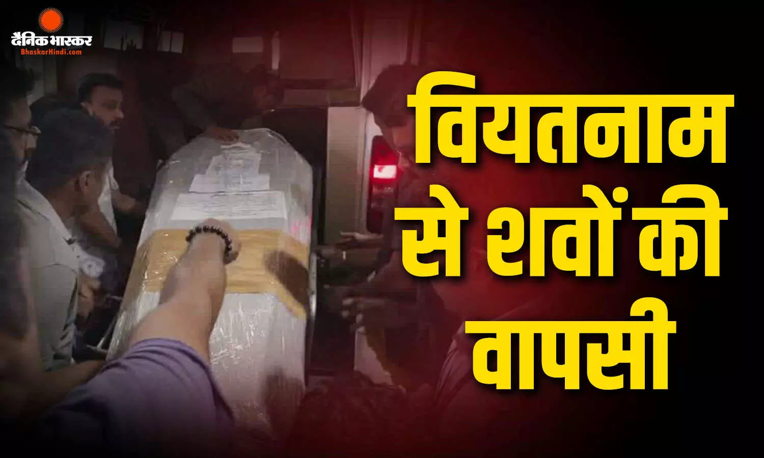 आंध्र प्रदेश के मंत्री कोंडापल्ली श्रीनिवास ने मृतकों के परिवारों से की मुलाकात, शवों को वापस लाने में की मदद आंध्र प्रदेश के मंत्री कोंडापल्ली श्रीनिवास ने मृतकों के परिवारों से की मुलाकात, शवों को वापस लाने में की मदद