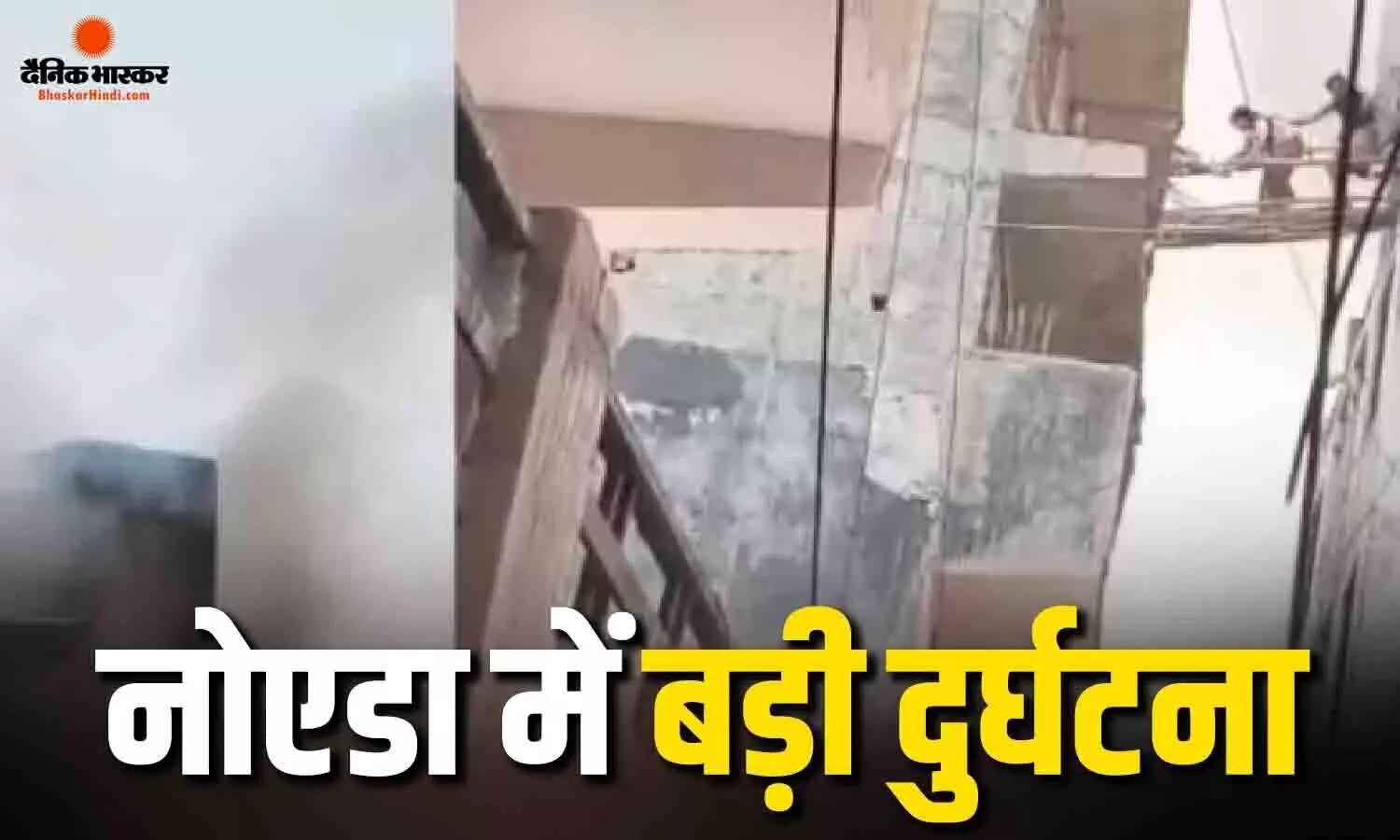 बहुमंजिला इमारत में लगी भीषण आग, 2 की मौत, 50 परिवारों का रेस्क्यू, ममूरा गांव में बड़ा हादसा बहुमंजिला इमारत में लगी भीषण आग, 2 की मौत, 50 परिवारों का रेस्क्यू, ममूरा गांव में बड़ा हादसा