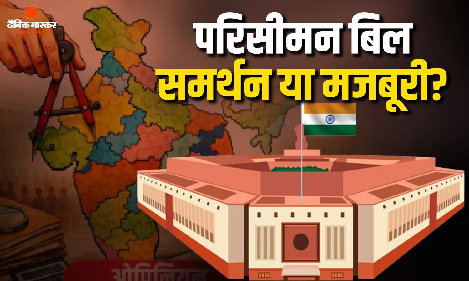 परिसीमन बिल को शरद पवार गुट का रुख? अटकलों के बीच शिंदे का बड़ा बयान, कहा- विपक्ष को देना होगा समर्थन