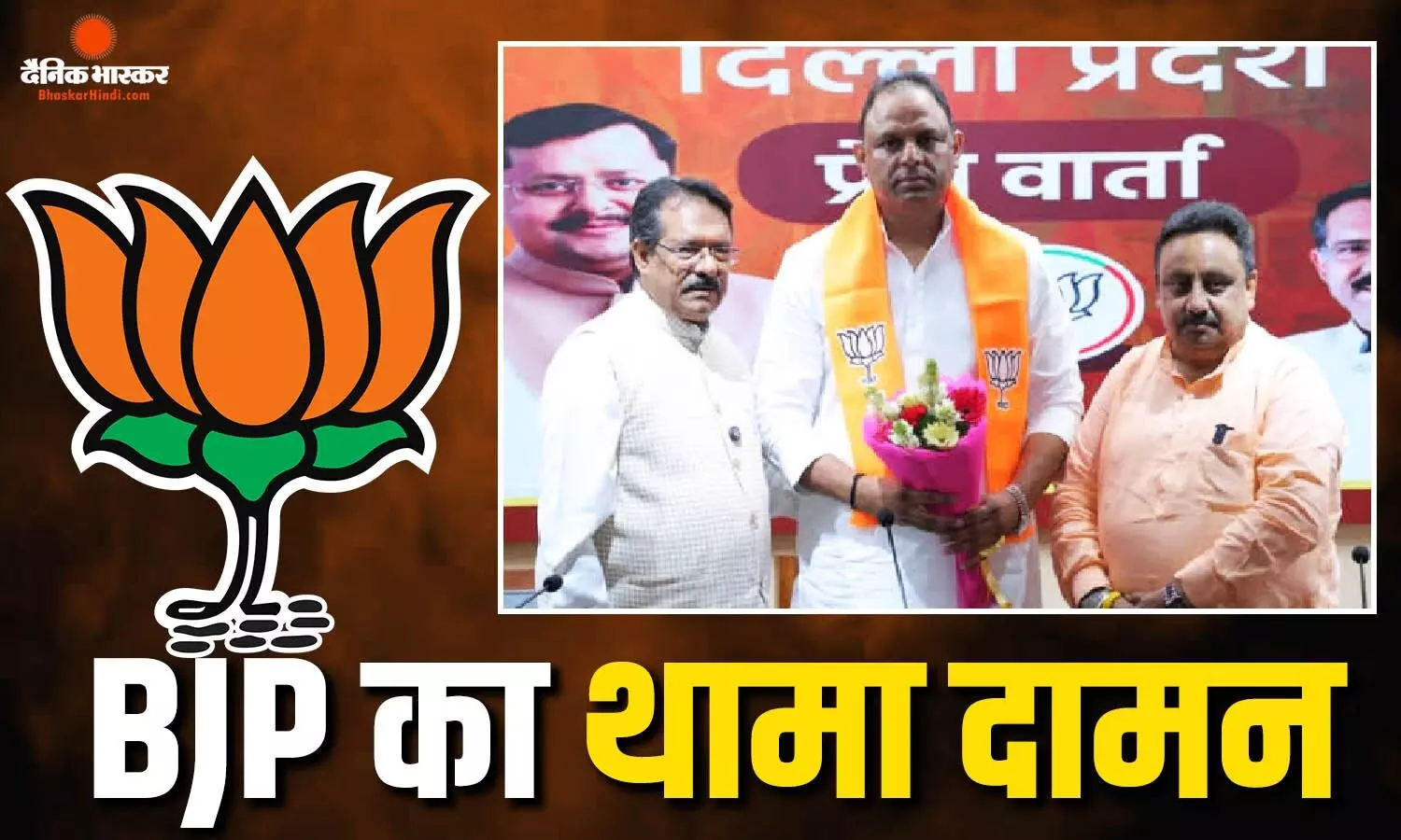 AAP को फिर लगा झटका, सिविल लाइंस के पार्षद विकास टांक ने ज्वाइन की BJP AAP को फिर लगा झटका, सिविल लाइंस के पार्षद विकास टांक ने ज्वाइन की BJP