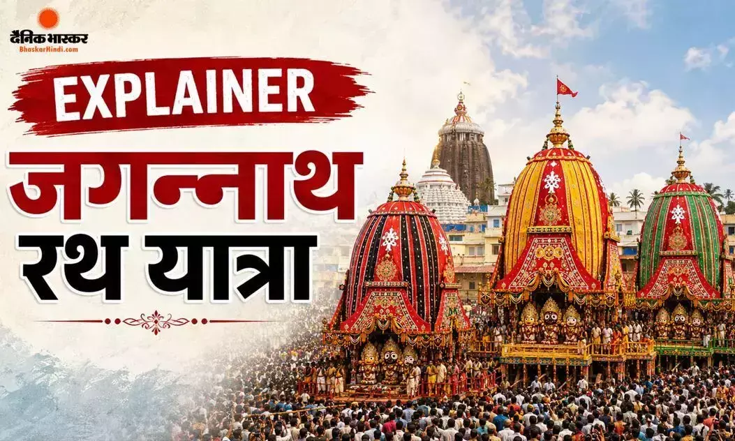 16 पहियों के रथ पर सवार होकर निकले भगवान जगन्नाथ, 30 लाख भक्तों के शामिल होने का अनुमान, 12 हजार पुलिसकर्मी तैनात, जानिए पूरी डिटेल 16 पहियों के रथ पर सवार होकर निकले भगवान जगन्नाथ, 30 लाख भक्तों के शामिल होने का अनुमान, 12 हजार पुलिसकर्मी तैनात, जानिए पूरी डिटेल
