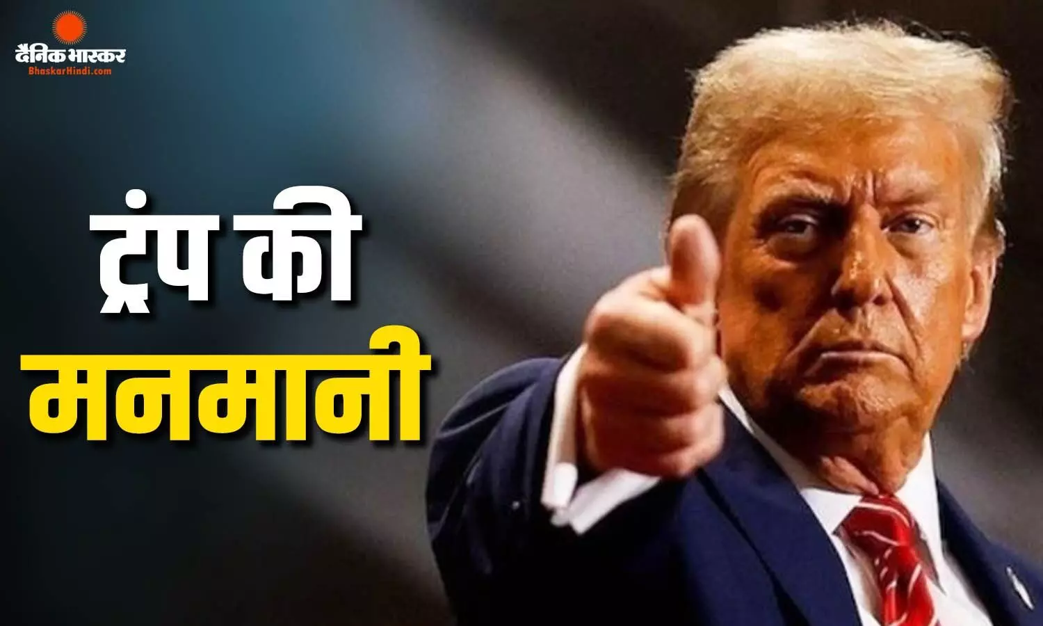 इधर रूस के खिलाफ टैरिफ पर ट्रंप ने की मनमानी, भारत समेत 5 देशों पर 100 परसेंट फाइन लगाने की तैयारी, संसद में बिल पेश इधर रूस के खिलाफ टैरिफ पर ट्रंप ने की मनमानी, भारत समेत 5 देशों पर 100 परसेंट फाइन लगाने की तैयारी, संसद में बिल पेश