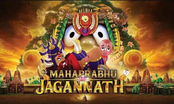 कोर्ट तक कैसे पहुंच जाती हैं फिल्में? रिलीज से पहले विवादों में ‘महाप्रभु जगन्नाथ', हाईकोर्ट की रोक, सुप्रीम कोर्ट का रुख
