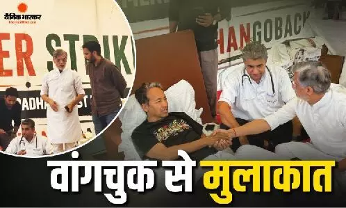 एक्टिविस्ट सोनम वांगचुक से कांग्रेस नेताओं ने की मुलाकात, सरकार पर लगाए कई आरोप एक्टिविस्ट सोनम वांगचुक से कांग्रेस नेताओं ने की मुलाकात, सरकार पर लगाए कई आरोप