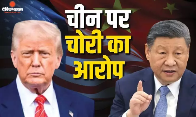 राष्ट्रपति डोनाल्ड ट्रंप ने चीन पर चोरी का लगाया आरोप, चुनावी डेटा में सेंध अभूतपूर्व संकट पैदा करता है, जल्द सबूत लाने की कही बात राष्ट्रपति डोनाल्ड ट्रंप ने चीन पर चोरी का लगाया आरोप, चुनावी डेटा में सेंध अभूतपूर्व संकट पैदा करता है, जल्द सबूत लाने की कही बात