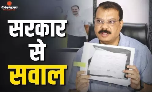 केन-बेतवा लिंक परियोजना के नाम पर करोड़ों का भ्रष्टाचार, मध्यप्रदेश में विकास नहीं घोटालों की सरकार चल रही है- उमंग सिंघार केन-बेतवा लिंक परियोजना के नाम पर करोड़ों का भ्रष्टाचार, मध्यप्रदेश में विकास नहीं घोटालों की सरकार चल रही है- उमंग सिंघार