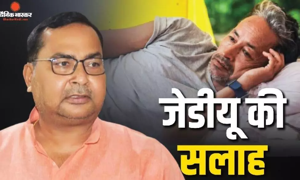 एनडीए के सबसे अहम समर्थक जेडीयू को हुई सोनम वांगचुक की फिक्र, सरकार से बात करने की अपील एनडीए के सबसे अहम समर्थक जेडीयू को हुई सोनम वांगचुक की फिक्र, सरकार से बात करने की अपील