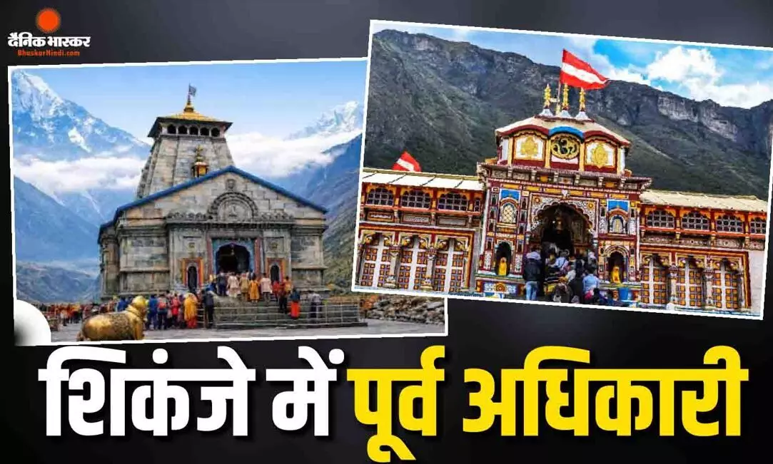 SIT ने बीकेटीसी के पूर्व ऑफिसर राजेंद्र चौहान को किया गिरफ्तार, 30 जून को हुए थे रिटायर SIT ने बीकेटीसी के पूर्व ऑफिसर राजेंद्र चौहान को किया गिरफ्तार, 30 जून को हुए थे रिटायर