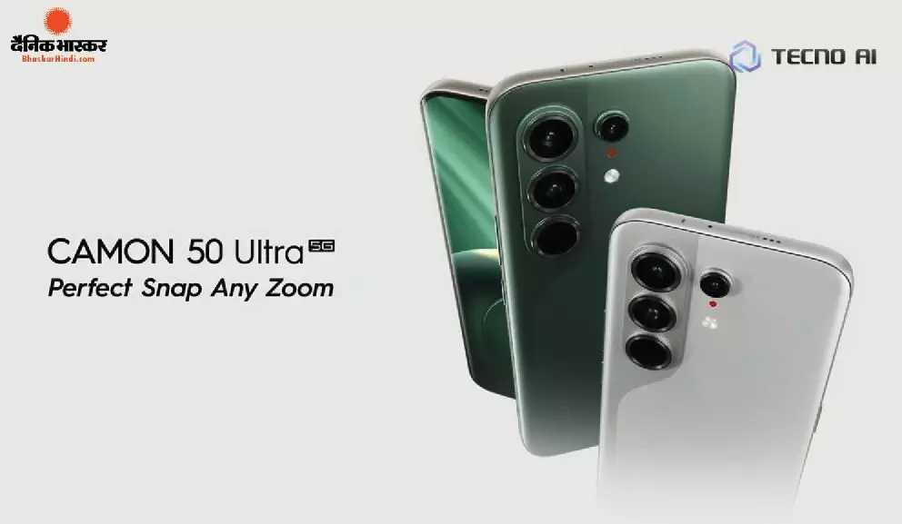 Tecno Camon 50 Ultra 5G भारत में हुआ लॉन्च, 6500mAh बैटरी और 50-मेगापिक्सल कैमरे वाले इस फोन की शुरुआती कीमत 39999 रुपए है