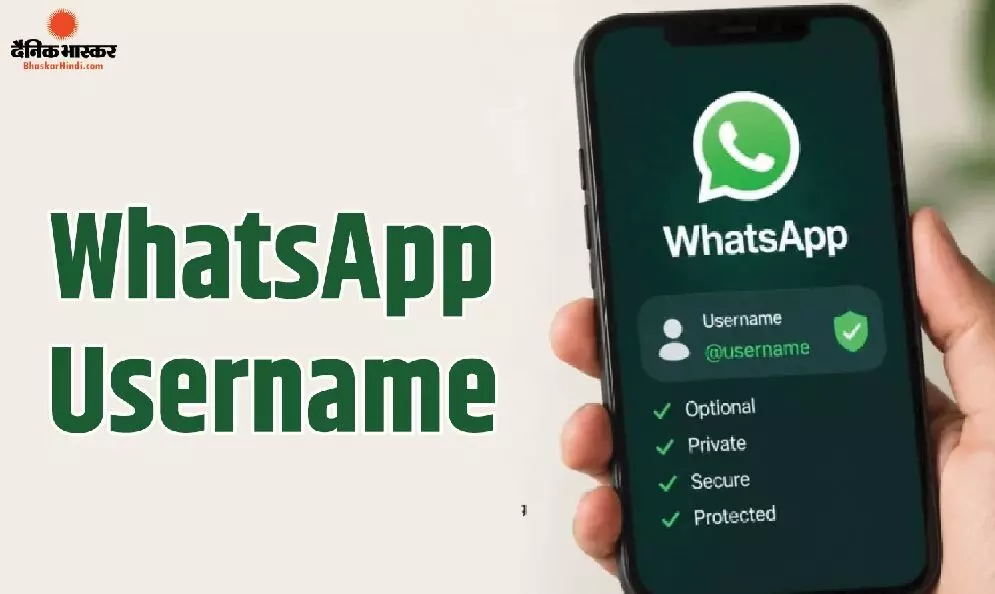 कुछ Android और iOS यूजर्स के लिए उपलब्ध हुआ व्हाट्सएप का यूजरनेम फीचर, इन नियमों को करना होगा फॉलो कुछ Android और iOS यूजर्स के लिए उपलब्ध हुआ व्हाट्सएप का यूजरनेम फीचर, इन नियमों को करना होगा फॉलो