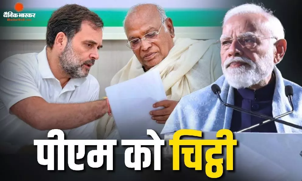 स्वतंत्र जांच हो, दोषियों के खिलाफ कड़ी कार्रवाई हो...राहुल गांधी-खड़गे ने PM मोदी को लिखी चिट्ठी, रखी ये मांगे स्वतंत्र जांच हो, दोषियों के खिलाफ कड़ी कार्रवाई हो...राहुल गांधी-खड़गे ने PM मोदी को लिखी चिट्ठी, रखी ये मांगे
