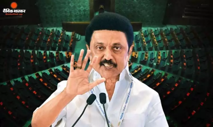 परिसीमन बिल पर DMK ने रखी अपनी बात, महिला आरक्षण-दक्षिण भारत की सीटों को लेकर बताई शर्त परिसीमन बिल पर DMK ने रखी अपनी बात, महिला आरक्षण-दक्षिण भारत की सीटों को लेकर बताई शर्त